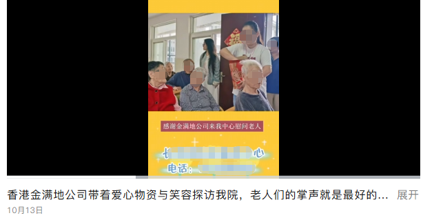 派出所门口投广告,金满地资金盘骗局年收益率高达252%?啥公司这么牛?插图11 派出所门口投广告,金满地资金盘骗局年收益率高达252%?啥公司这么牛?插图11