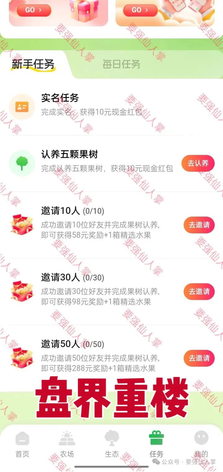 兴攀农场资金盘骗局，操盘手圈钱过亿，高度预警，即将崩盘跑路！插图3