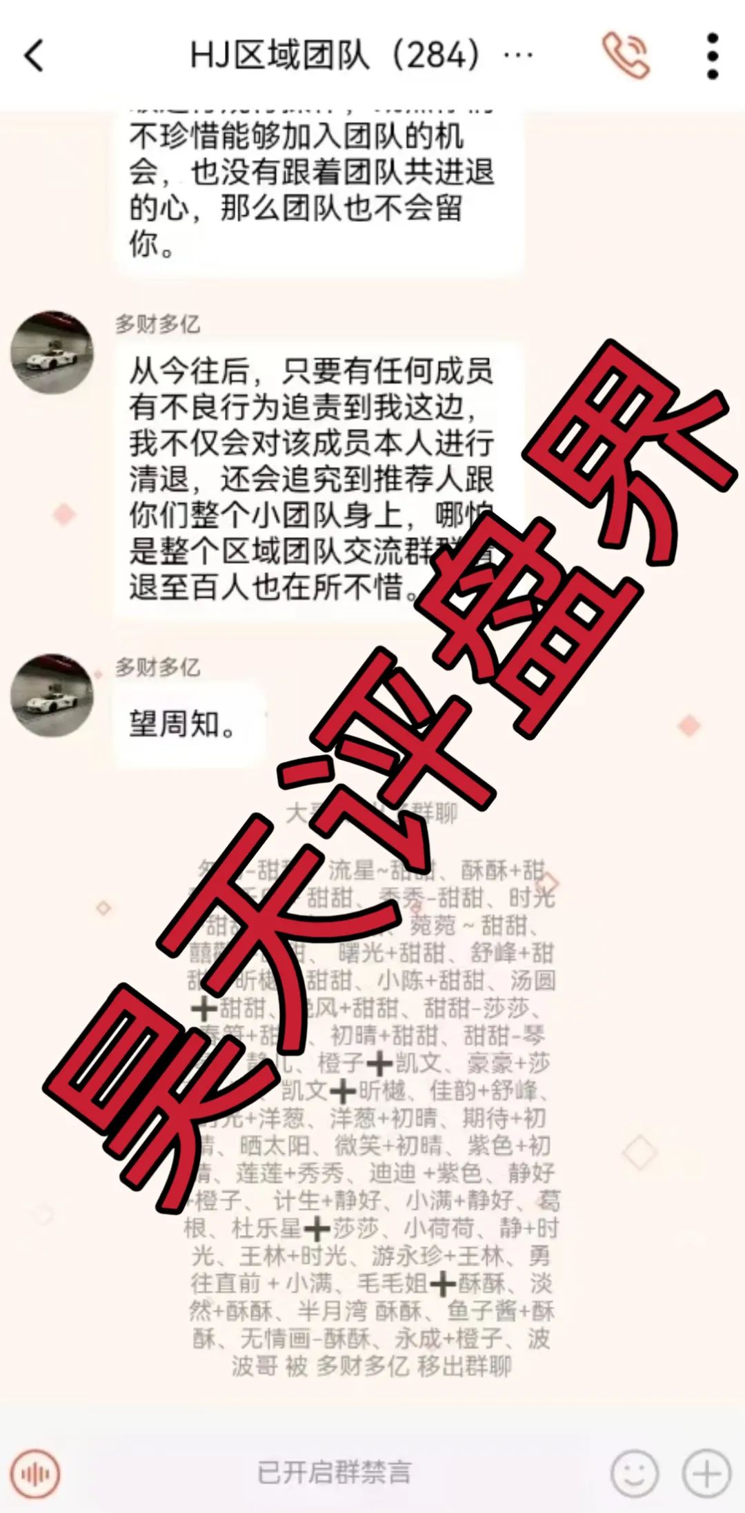 假冒的“乐瑞资产”虚构投资理财项目，实则就是资金盘骗局，乐瑞官方已经多次发声明澄清，目前已经开始单割，高度预警，即将崩盘跑路！插图2