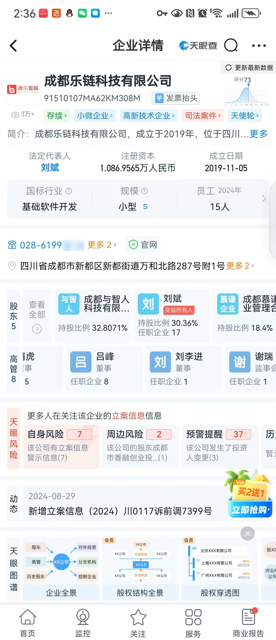 【巢音世代】其本质还是一个抢单互助资金盘  多了一个资金池中央账户 操盘手圈钱过亿 马上崩盘跑路