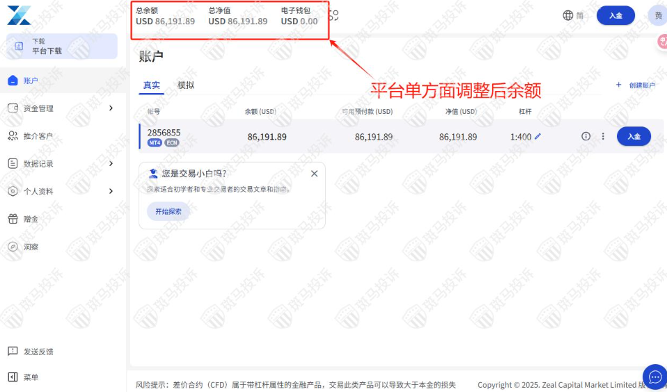30万美金，一夜回到解放前？用户投诉山海证券外汇平台被扣款，出金难，真相是？插图3