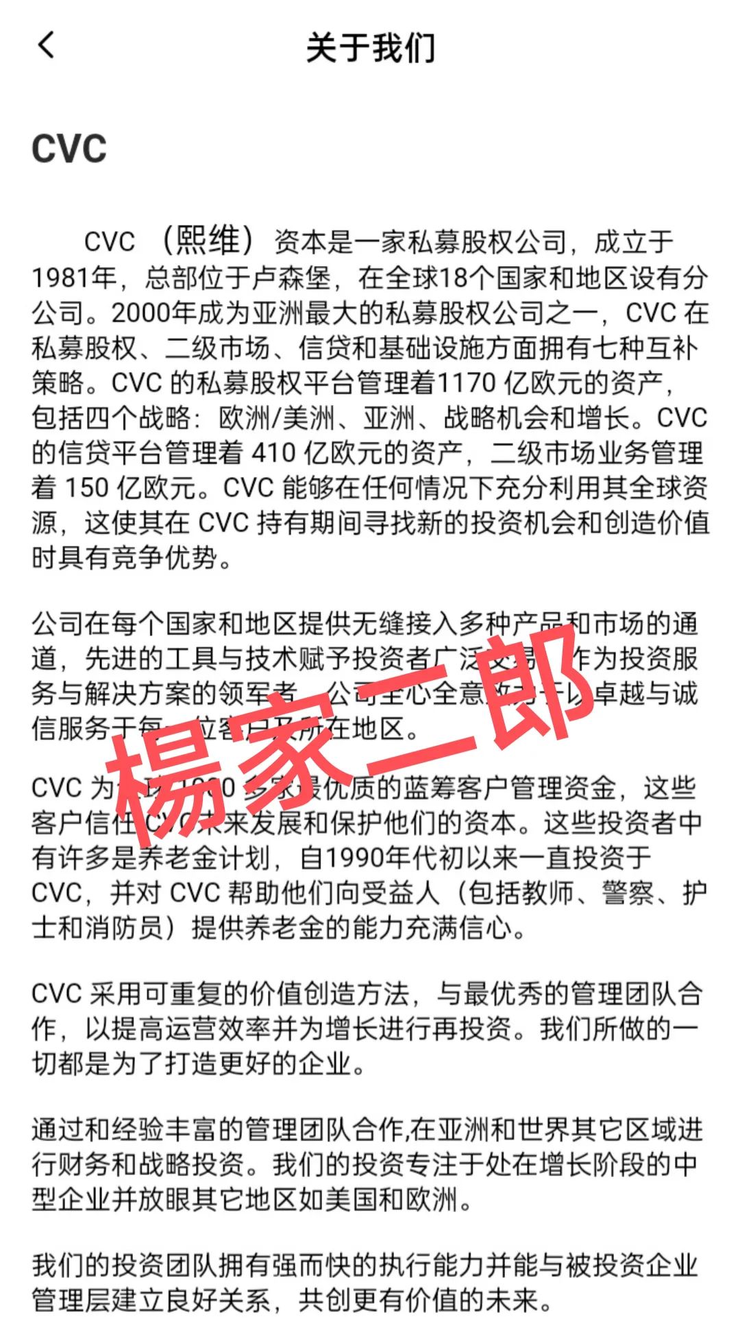 别让贪婪蒙蔽双眼！套牌"CVC"分红类资金盘：一场注定坍塌的财富游戏，你还在参与吗？