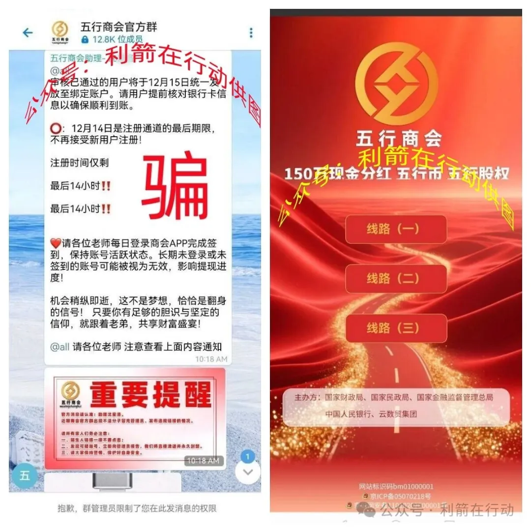 这10个“国家项目”都是诈骗!有的要跑路,有的刚上线,别中招!插图1 这10个“国家项目”都是诈骗!有的要跑路,有的刚上线,别中招!插图1