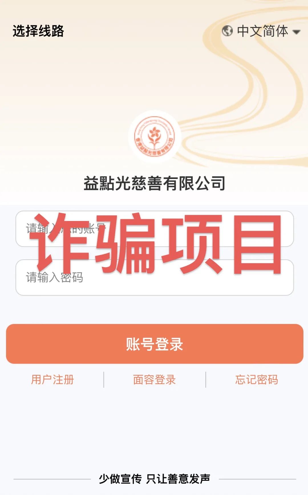 警惕！这两个互联网投资项目都是资金盘骗局，快跑路了，千万别碰！