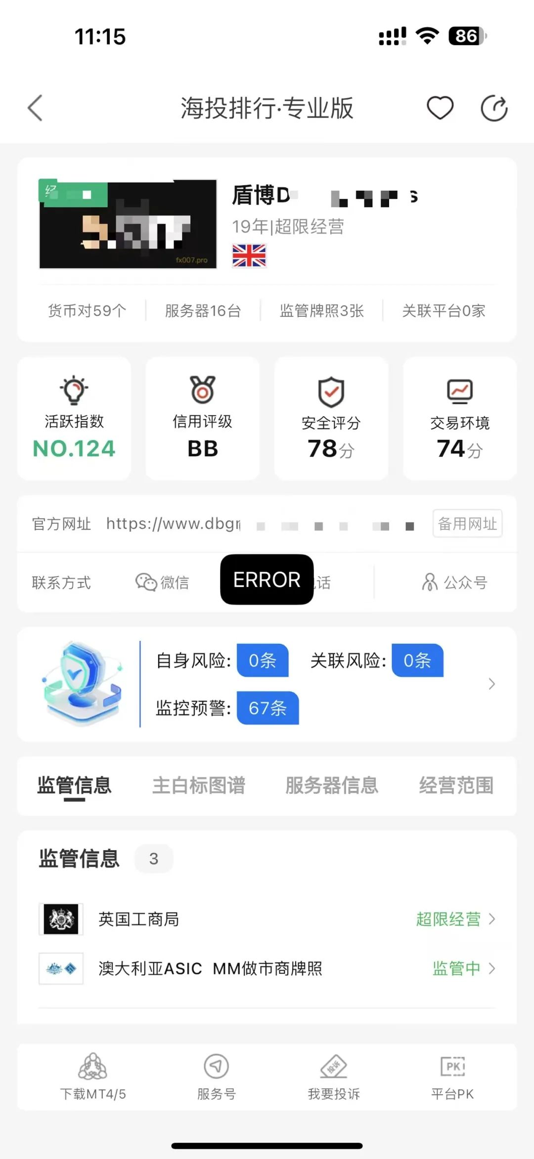 9万美金说没就没？外汇交易者投诉这家盾博外汇平台，盈利“消失”引关注！插图4