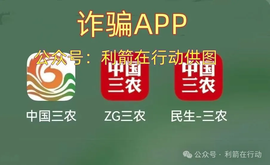这16个互联网项目是骗局，赶紧跑！别被骗了！
