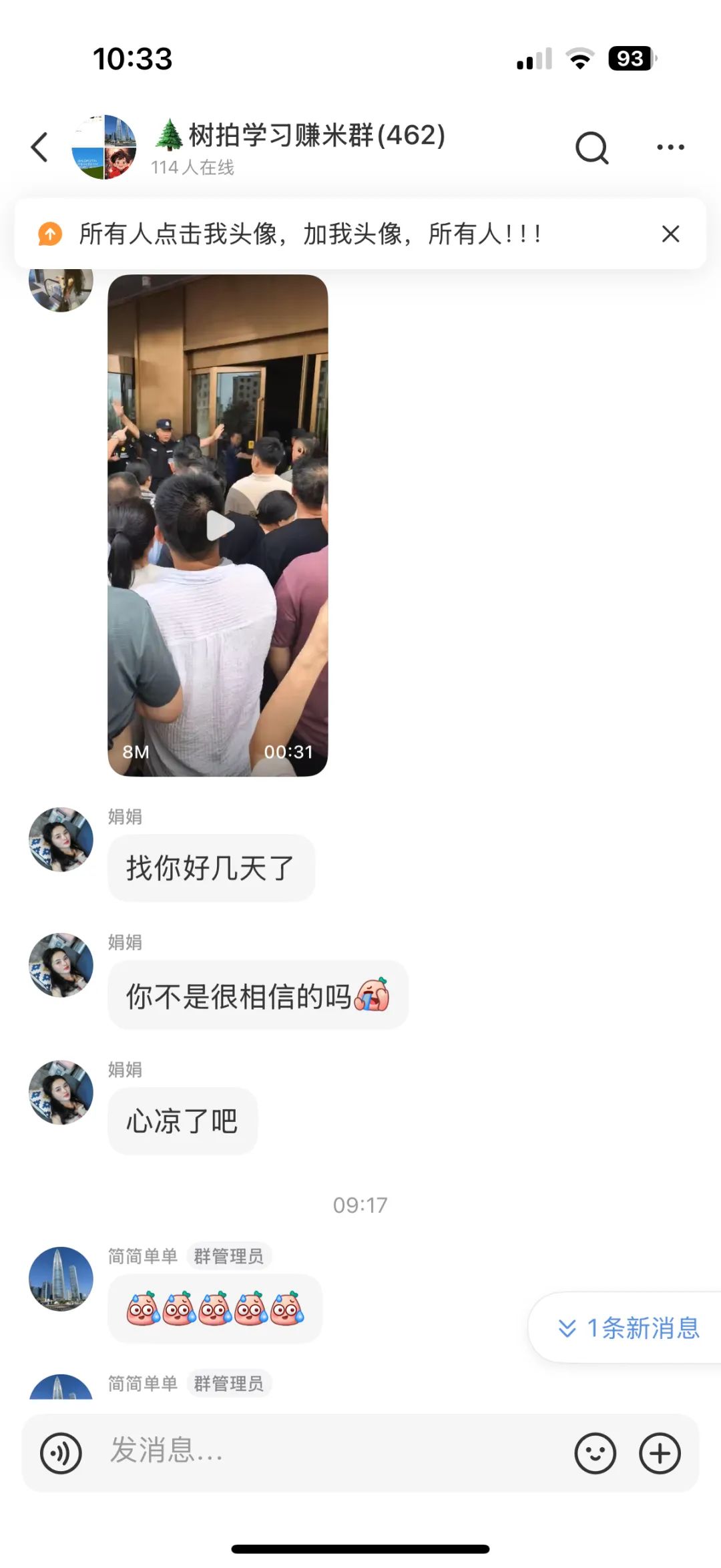7月22日最新资金盘项目骗局曝光，赛搏风投资本随时可能卷钱跑路！插图2