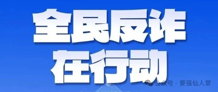 永新县公安局曝光：睿盛环球（深圳）和赛搏信息咨询是资金盘骗局！别上当！