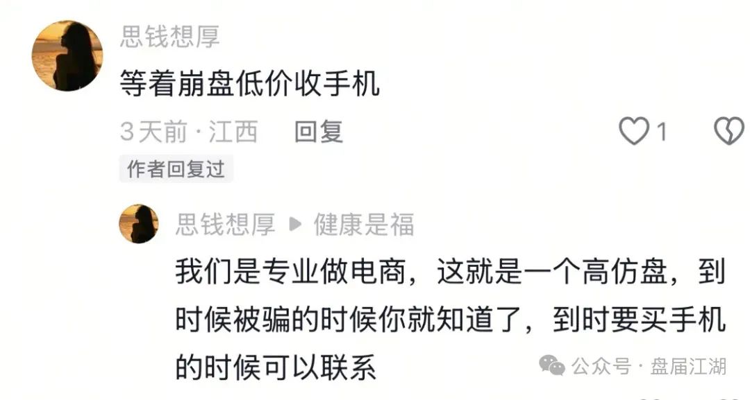 云上城TikTok跨境电商“暴富陷阱”全曝光，涉嫌伪造背书双重骗局，继续投诉继续发，不向黑恶势力低头。插图12