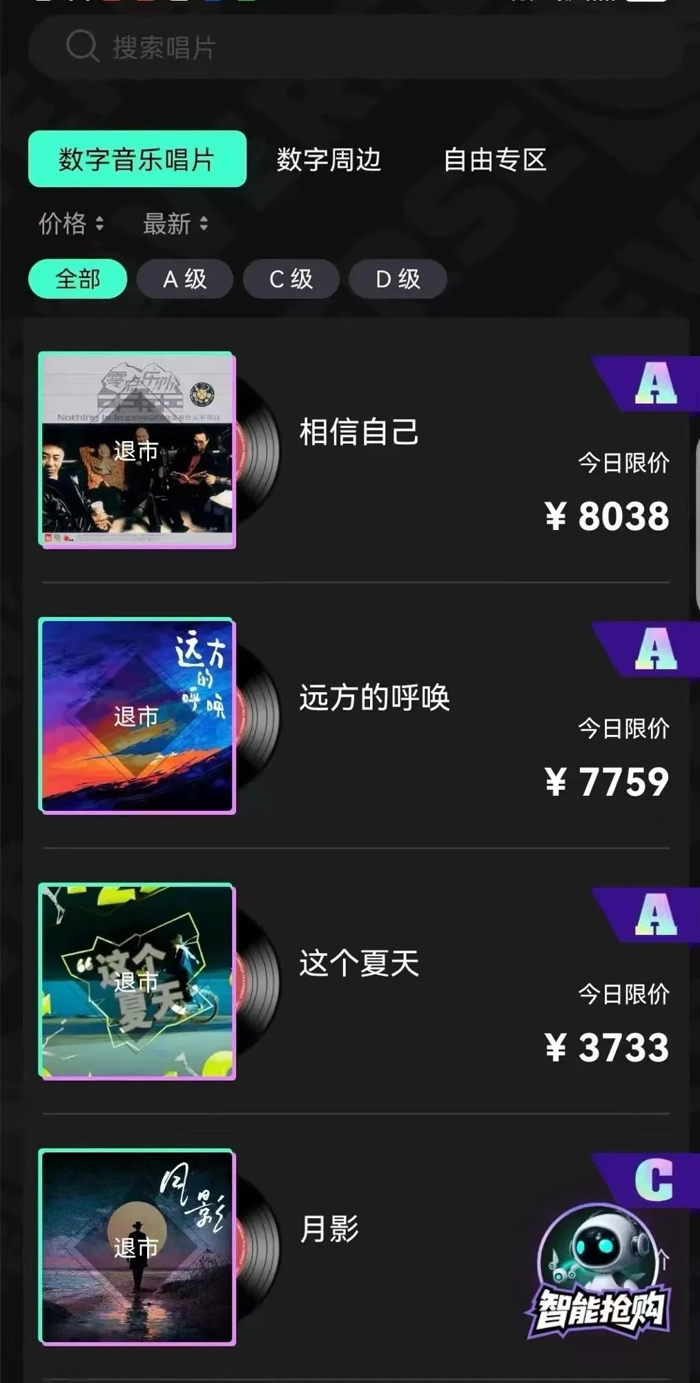 巢音世代挂羊头卖狗肉，本质还是一个互助传销盘，即将崩盘跑路！！！插图2