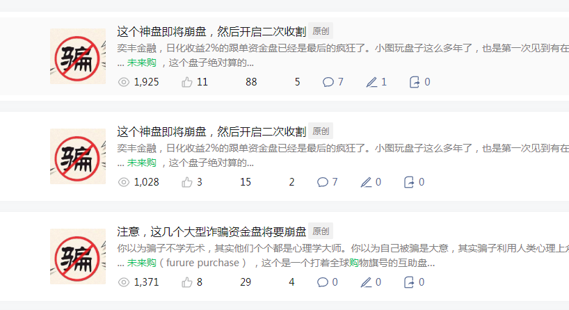 快跑，这几个资金盘七月很危险插图2