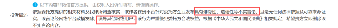 曝光资金盘项目的文章被浙江某律所投诉！！你到底寓意何为？插图1