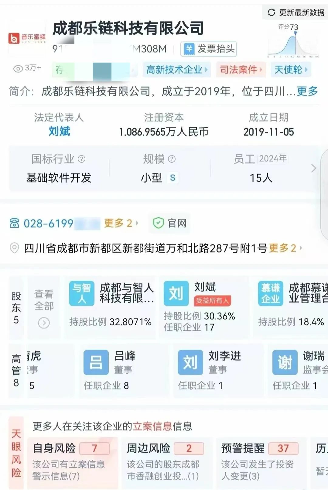 巢音世代挂羊头卖狗肉，本质还是一个互助传销盘，即将崩盘跑路！！！