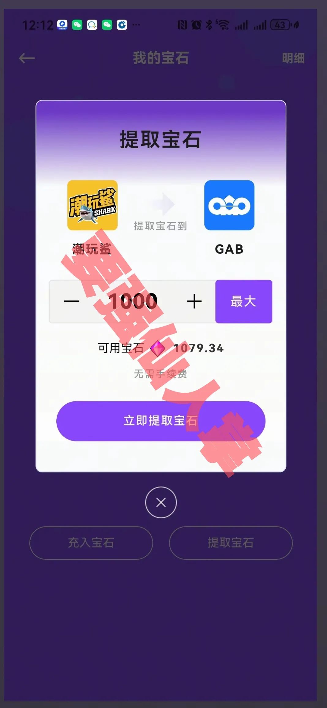 警惕！“潮玩鲨”模式暗藏资金盘陷阱:高收益包装下的“击鼓传花”何时休？插图2