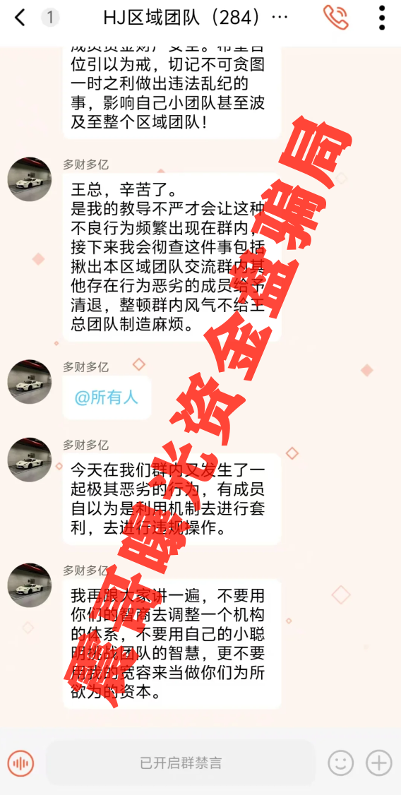 乐瑞资产资金盘骗局假冒正规公司，已经单割会员，即将崩盘跑路插图2
