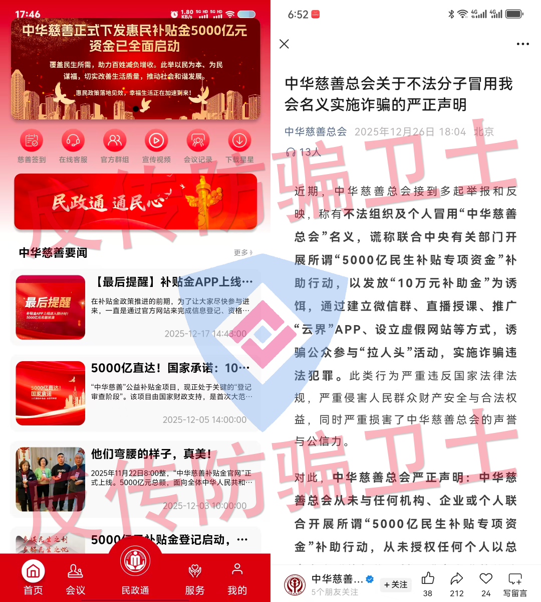 跨年好“收割”!17个骗局又“套牢”很多人!你中招了吗?插图3 跨年好“收割”!17个骗局又“套牢”很多人!你中招了吗?插图3