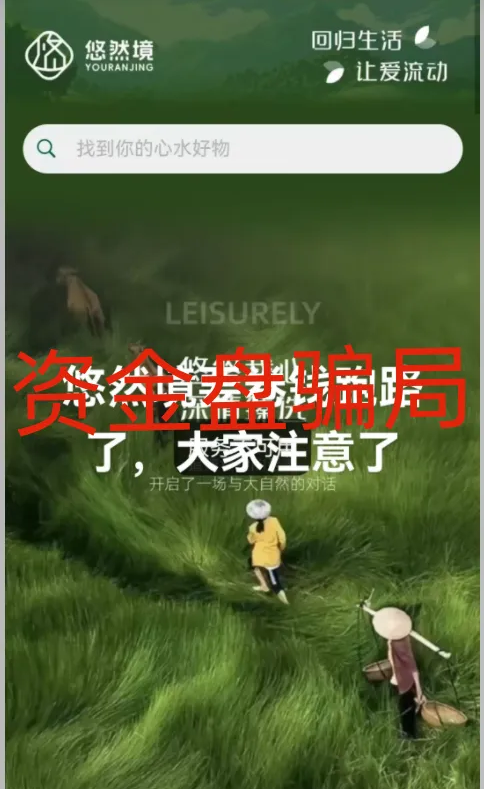 曝光！最近诈骗资金盘项目，都是庞氏骗局，快快远离！插图2