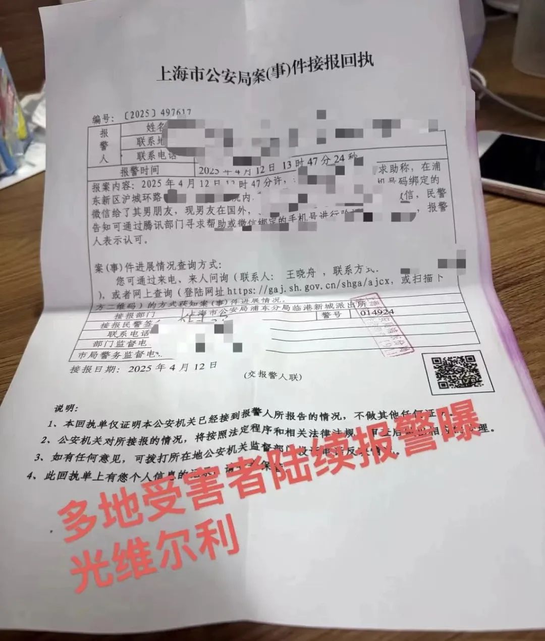 警惕！市场27个资金盘项目汇总，有你参与的吗？不是在跑路的边缘，就是跑路边上。插图20