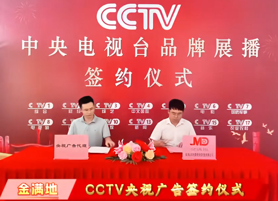 派出所门口投广告,金满地资金盘骗局年收益率高达252%?啥公司这么牛?插图9 派出所门口投广告,金满地资金盘骗局年收益率高达252%?啥公司这么牛?插图9