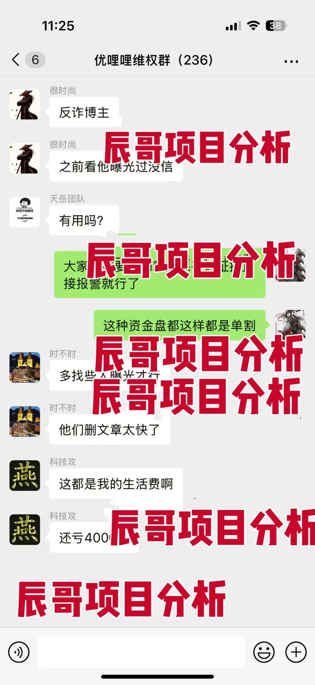 优哩哩冒充电商的分红类资金盘骗局，已经开始大量单割会员，高度预警，即将崩盘跑路！插图2