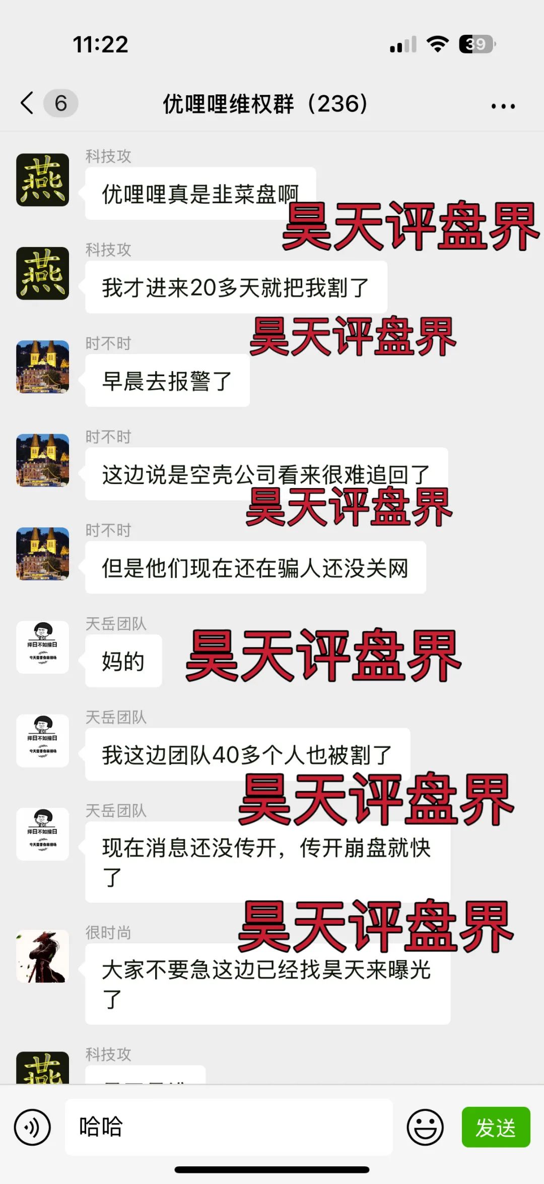 优哩哩分红类资金盘骗局，柬埔寨鑫慷嘉诈骗团伙所开，圈钱过亿，大量单割各种举报删除负面试图掩盖真相，高度预警，即将崩盘跑路！