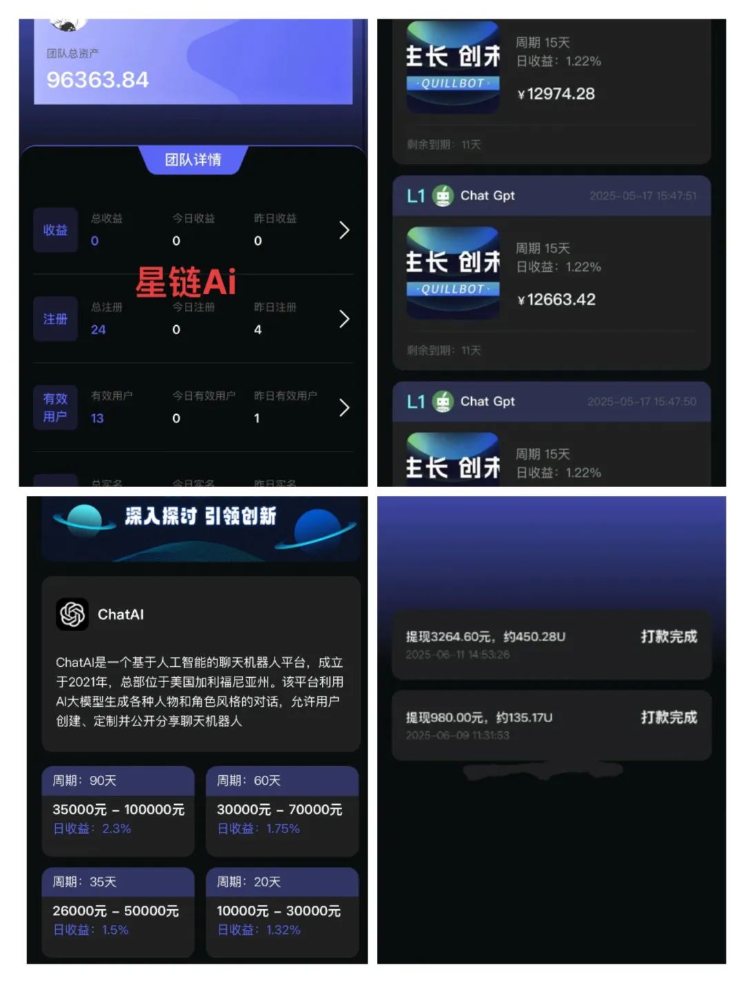 最新曝光10个即将跑路或崩盘的资金盘骗局！