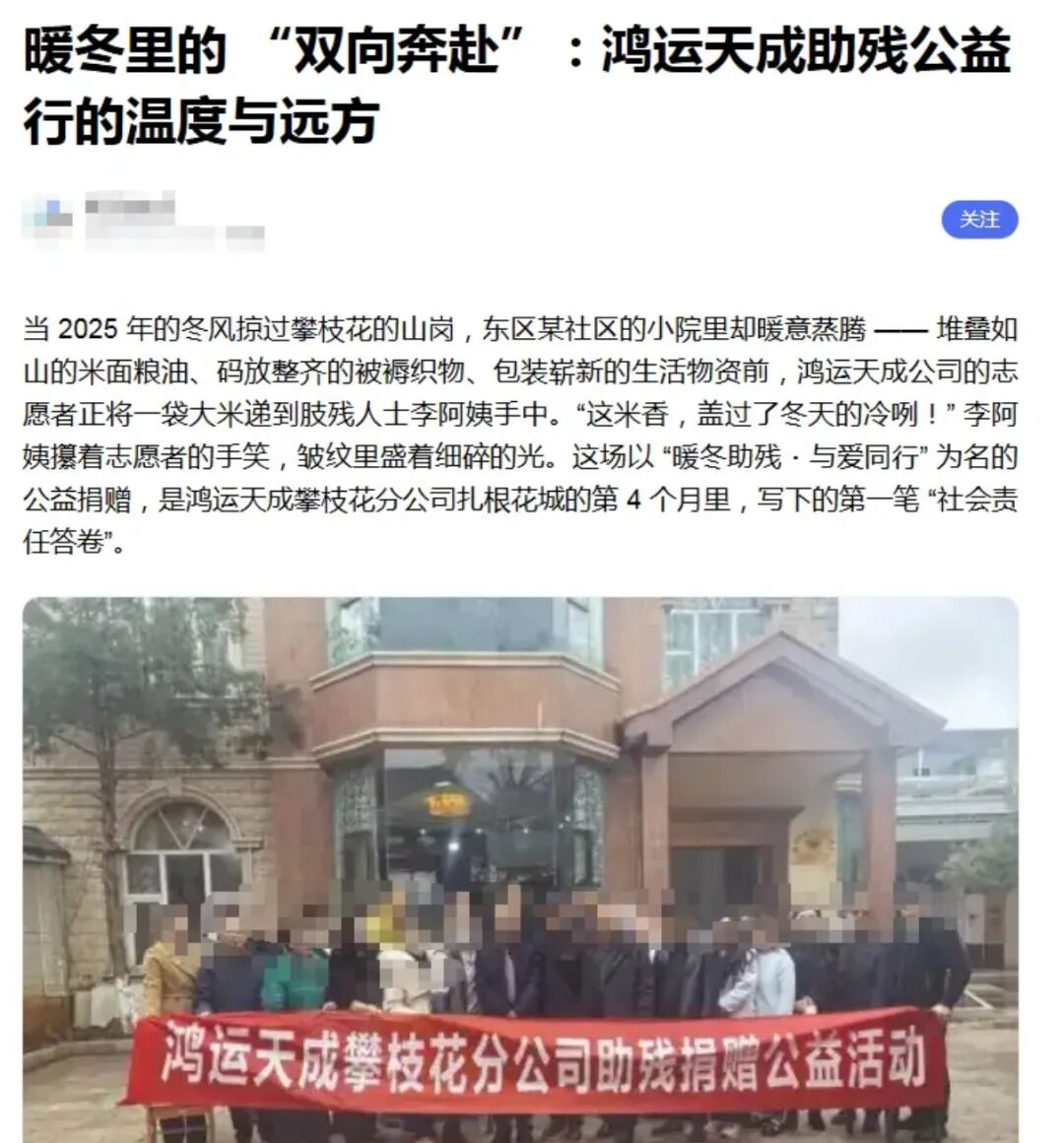 丧心病狂！境外诈骗犯虚构“鸿运万交所”，冒用歌手借 “助残” 之名设局，专骗国人！插图1