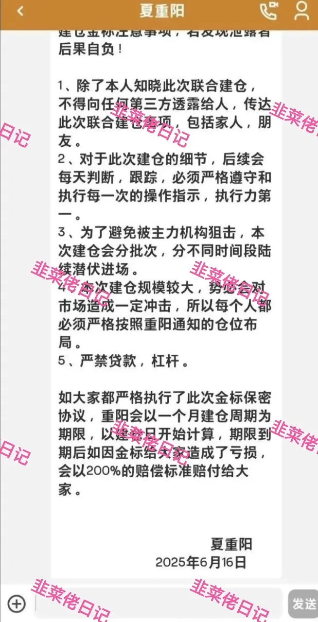 190.最新资金盘项目骗局曝光，AM兔子保险基金、信和证券随时可能卷钱跑路插图2