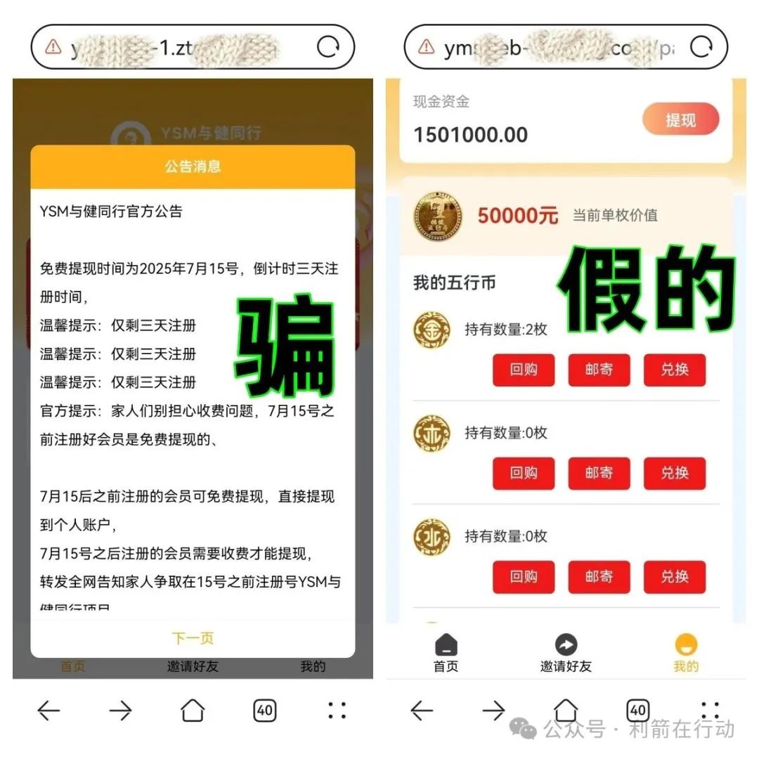 赶紧卸载这5个APP，都是骗钱的互联网项目！小心上当被骗！插图6