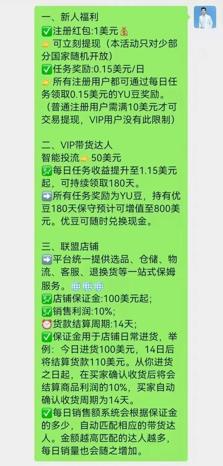 分析优哩哩模式，预测优哩哩不会撑过半年，现在天天找公关来澄清，即将崩盘跑路！！！插图6