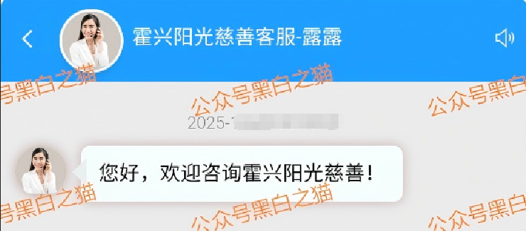 资金盘｜伪冒“霍兴阳光慈善”基金会在国内行骗，巧立名目欺诈老年人……插图10