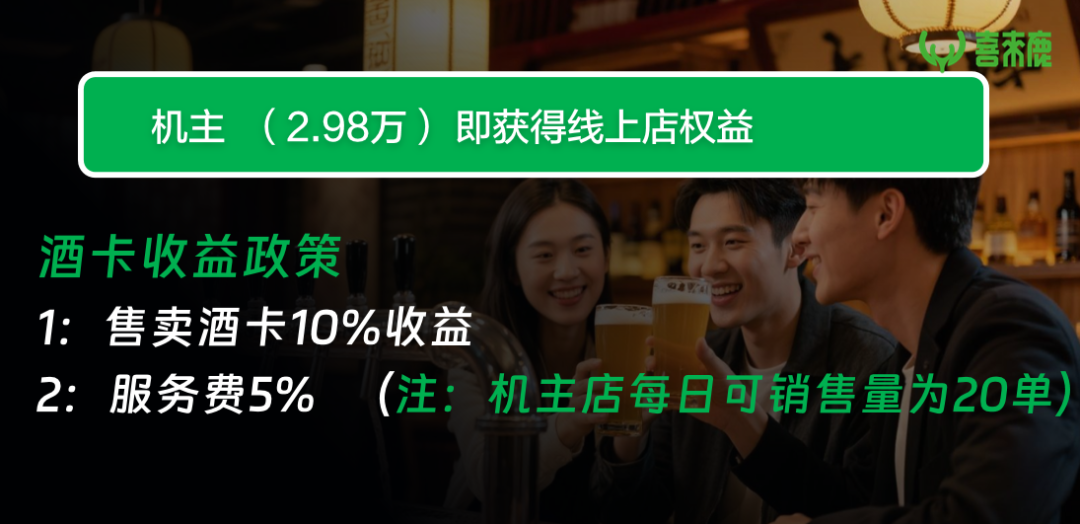 元气先锋是资金盘吗?“元气先锋”排单模式玩不下去了,“森林俊木”卖水改卖酒,新模式能走多远?插图8 元气先锋是资金盘吗?“元气先锋”排单模式玩不下去了,“森林俊木”卖水改卖酒,新模式能走多远?插图8