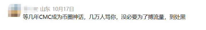 又一虚拟币交易所暴雷!平台币再次暴跌90%,用户血本无归,或将暂停提现!CEEX交易所真崩盘了!资金大幅度流出,操盘手收网了插图7 又一虚拟币交易所暴雷!平台币再次暴跌90%,用户血本无归,或将暂停提现!CEEX交易所真崩盘了!资金大幅度流出,操盘手收网了插图7