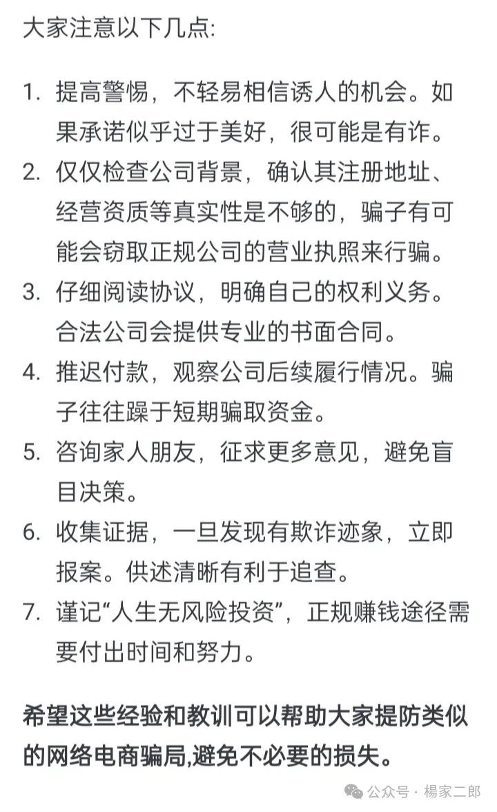 今日曝光"迪某康某"跨境电商资金盘骗局！插图4