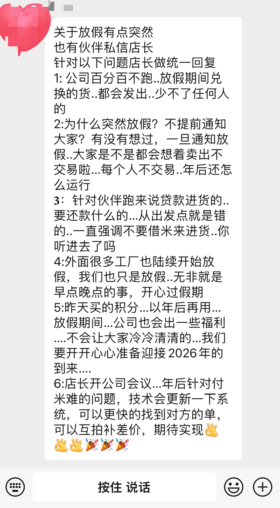 “鑫易汇”互助抢单资金盘骗局暴雷，操盘手直接收盘宣布放假两个月！插图3