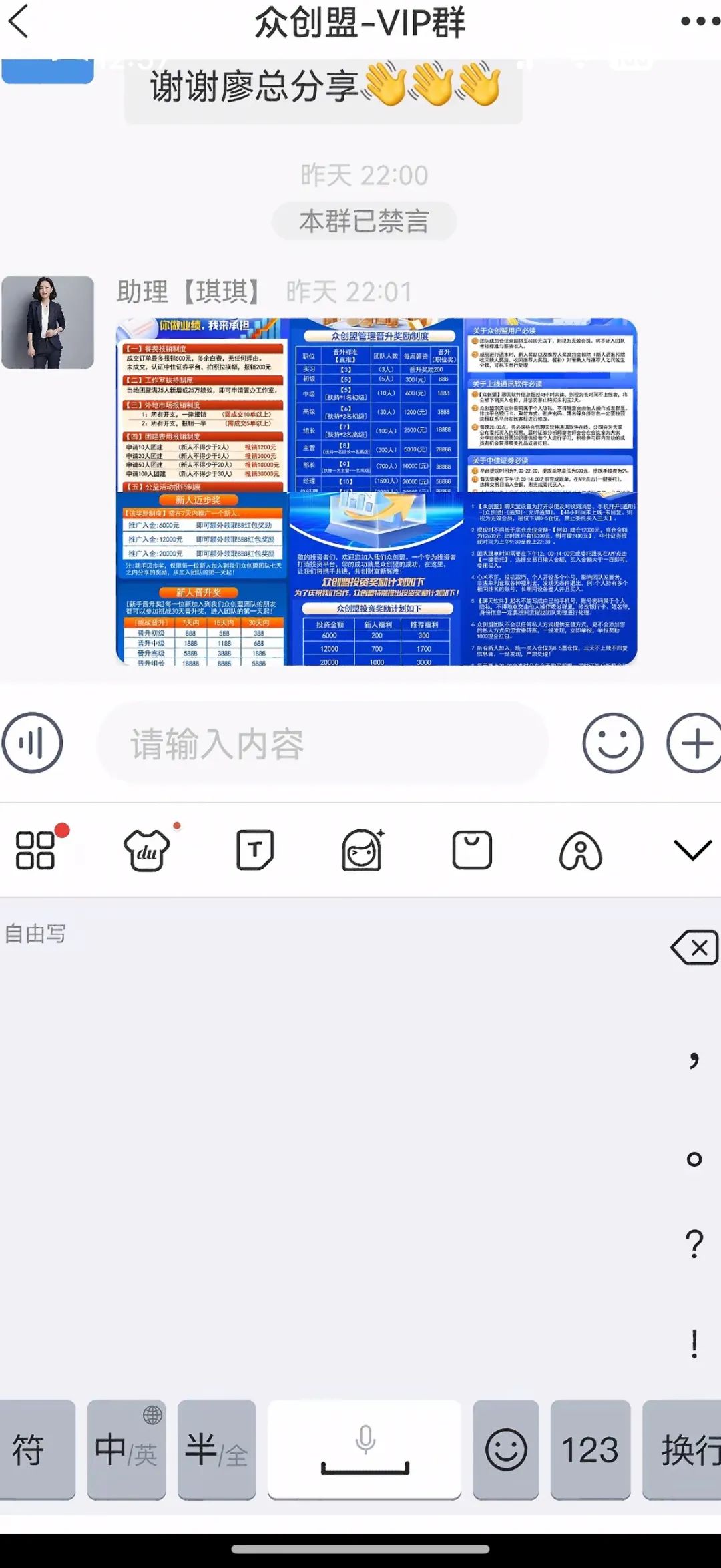6月25日最新资金盘项目骗局曝光，随时可能卷钱跑路！插图1