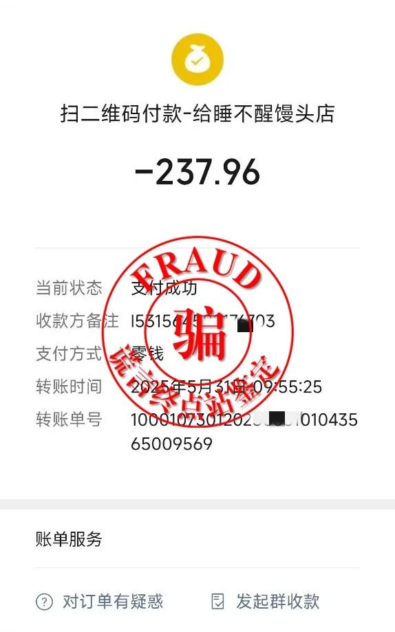 【智天百谎276】第二个“智天集团”App关网跑路，一环套一环，套你没商量！插图11
