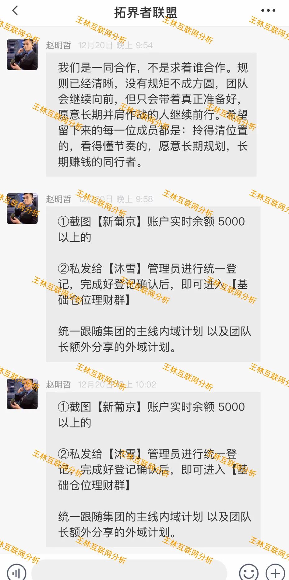 12月29日最新消息：别被骗了！这4个项目都是诈骗，小心被单割，赶紧跑吧！