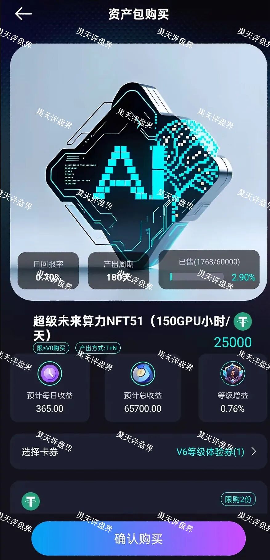 超级未来Super Future典型的资金盘骗局，大量单割会员，受害者上门维权，多地发布风险预警，即将崩盘跑路！—昊天评盘界插图1