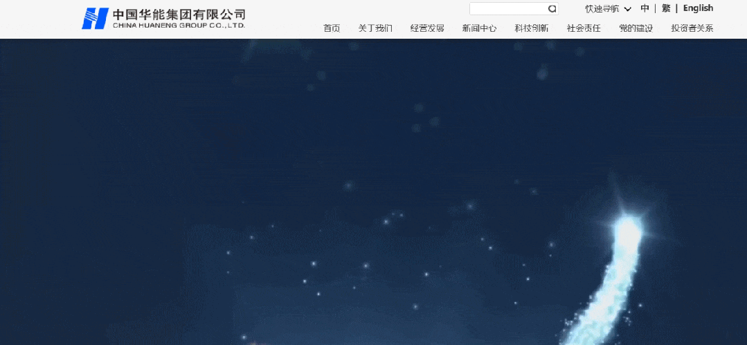 影子曝光｜团队长肆无忌惮，借反诈名义做涉诈“中国华能”资金盘，请投资人认清真实目的。。。插图14