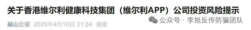 【盘点】2025年十大资金盘骗局曝光：专盯想“躺赚”的人，背后套路惊人！插图10