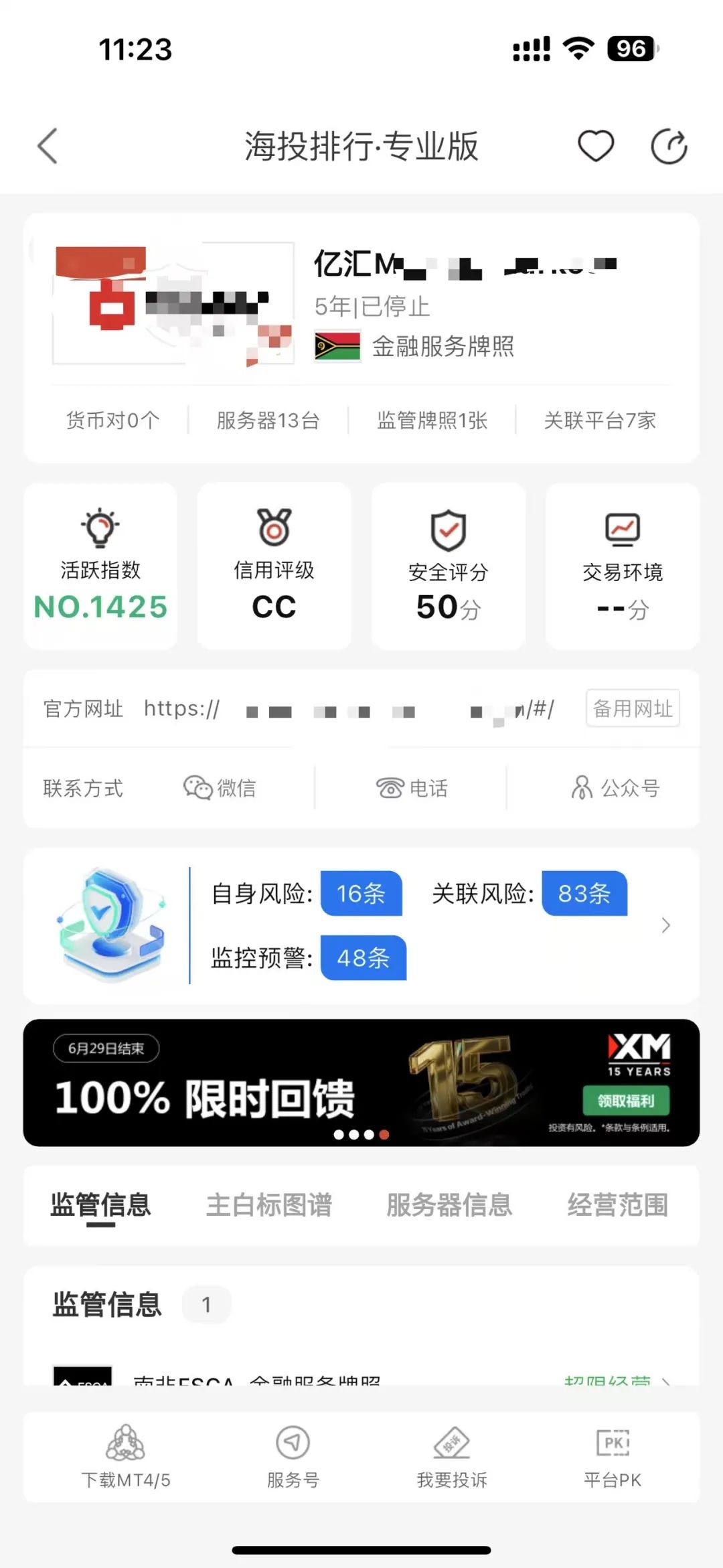 外汇投资遇“滑铁卢”？用户投诉亿汇外汇平台盈利难出金，账户利润被扣！插图4