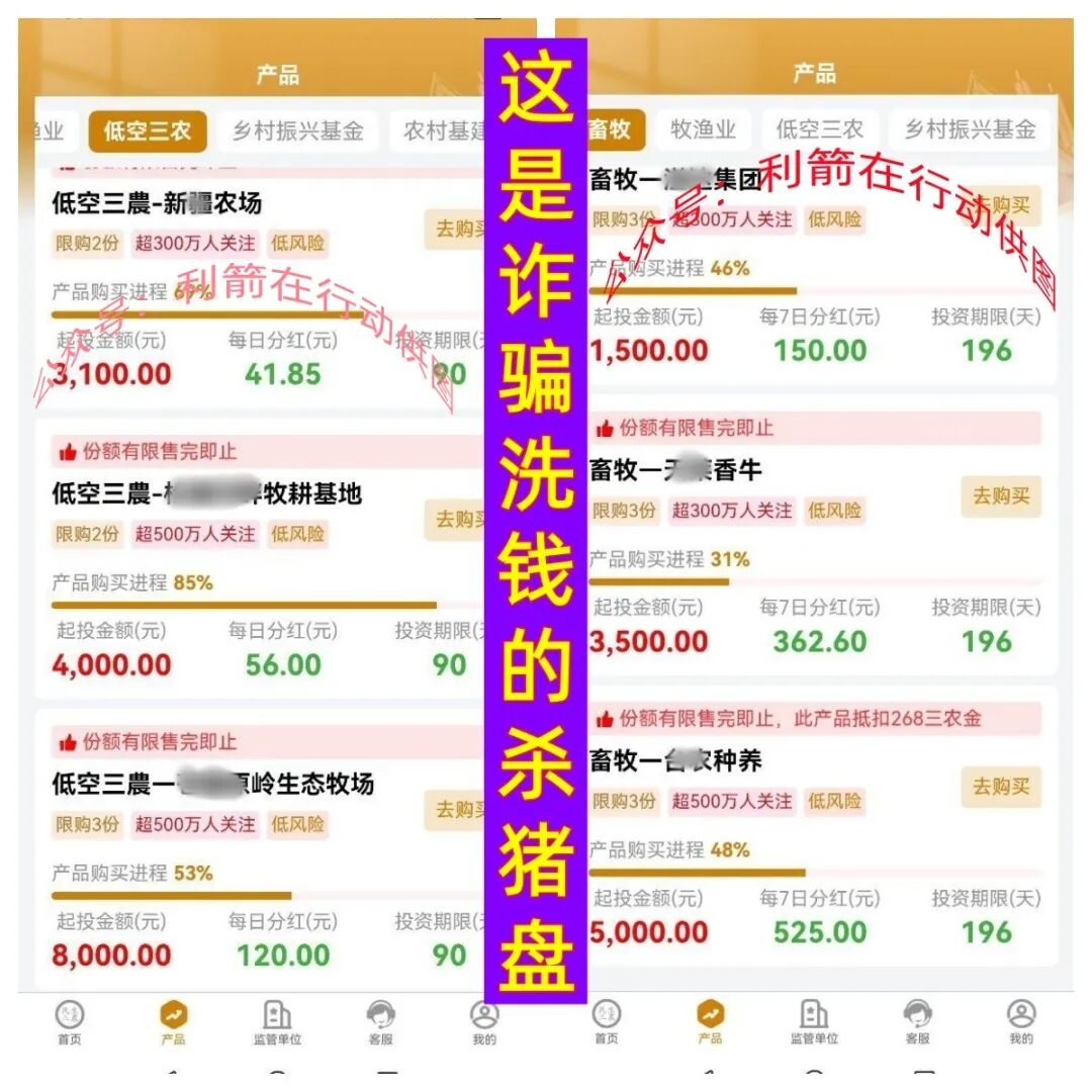 这7个项目都是诈骗项目,有人已经被套,赶紧远离!插图6 这7个项目都是诈骗项目,有人已经被套,赶紧远离!插图6