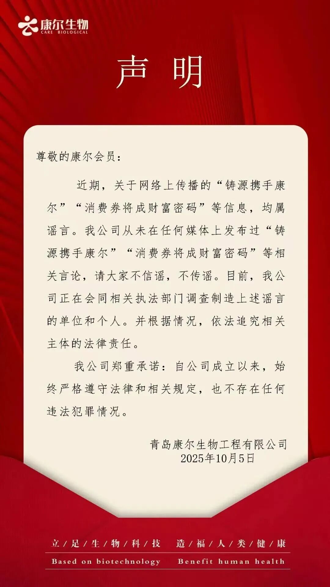 康尔奖金制度解析：收编永倍达会员能否撑起市场新腾飞？
