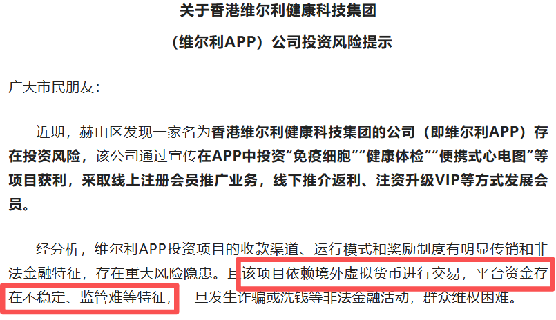 刷到赶紧看,这15个互联网项目都是骗局,别再被“国家项目”“高回报”忽悠!插图4 刷到赶紧看,这15个互联网项目都是骗局,别再被“国家项目”“高回报”忽悠!插图4