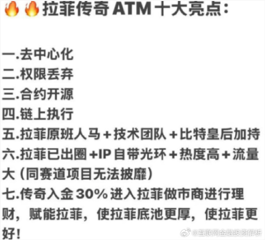 资金盘预警！拉菲协议、联聚德蓝池、超级未来、智汇社、比特巢、欢宴、正华康养、临镜花、悦己、泰克瑟罗斯、盛奥、康贝数商、永恒协议