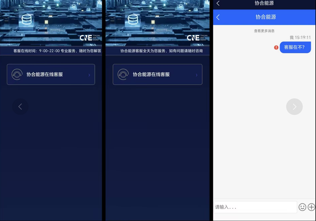 紧急预警｜“协和新能源APP”：披着绿色外衣的短命资金盘，极可能撑不到2026年春节！插图6