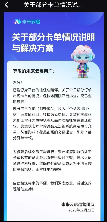 每天提现1.6%?醒醒!未来云启把人逼到发割腕照,IP都跑日本去了,这是骗子最后的收割套路!插图1 每天提现1.6%?醒醒!未来云启把人逼到发割腕照,IP都跑日本去了,这是骗子最后的收割套路!插图1