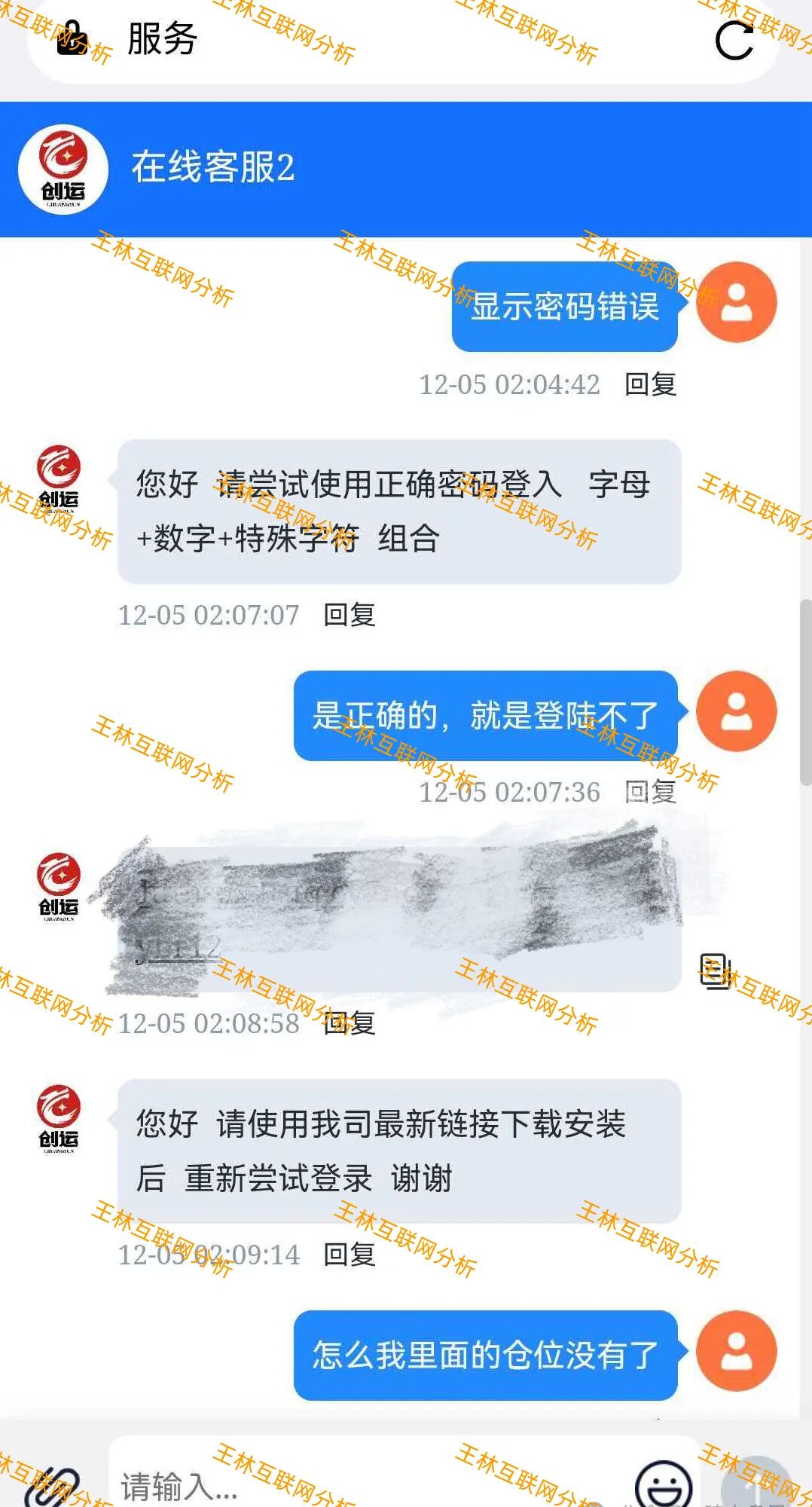 别被骗了！这3个项目都是诈骗项目，千万不要信，马上崩盘跑路！插图3