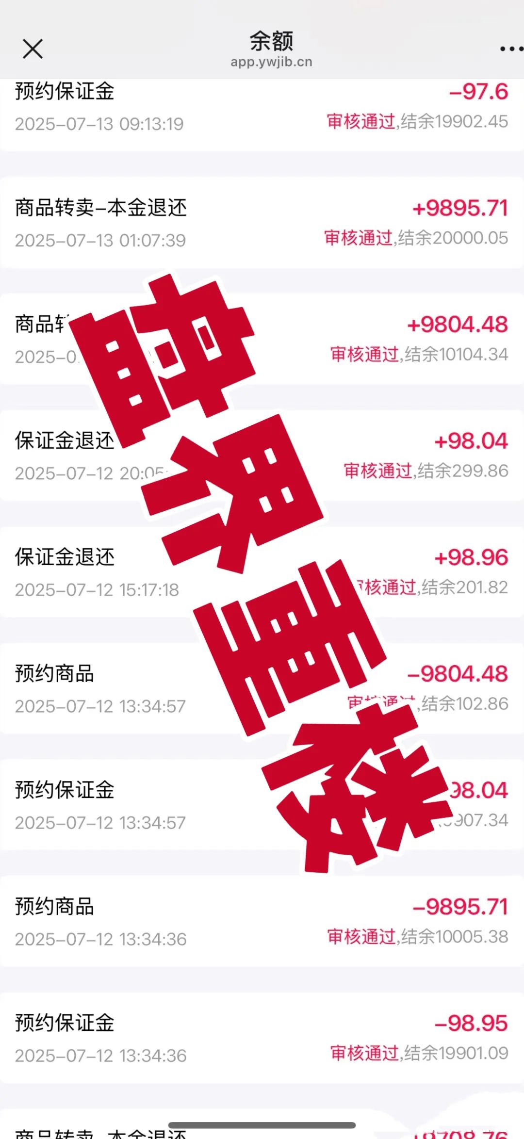 易无界抢单互助资金盘骗局，才一个月操盘手圈钱3个亿，赶快撤离！即将崩盘跑路！插图1